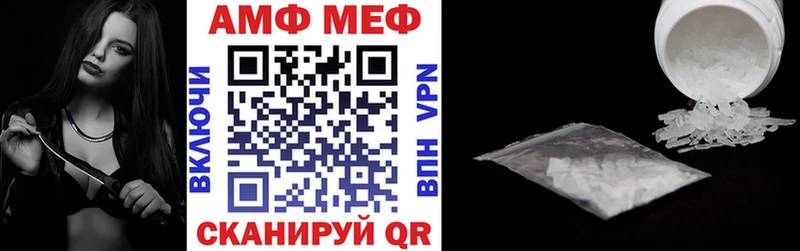 Амфетамин Розовый МЕГА маркетплейс Новоузенск