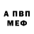 Метадон мёд Roma Platonov