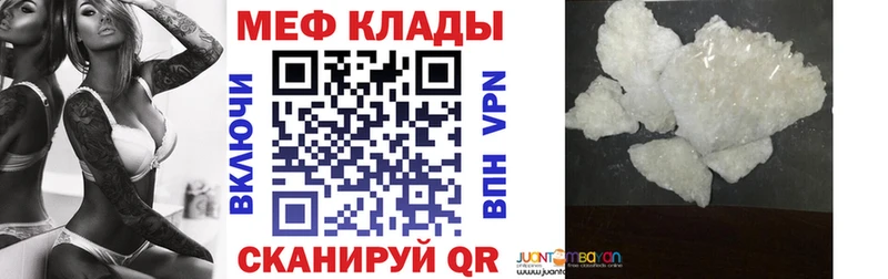 Мефедрон кристаллы  Новоузенск 