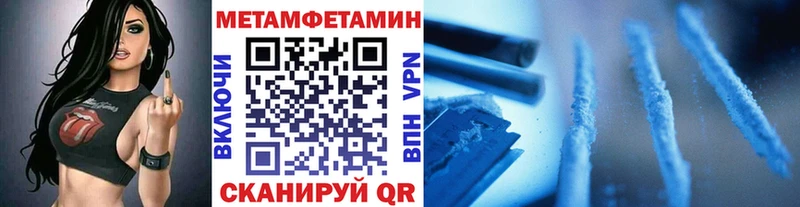 Метамфетамин мет  сайты даркнета как зайти  Новоузенск  где продают  