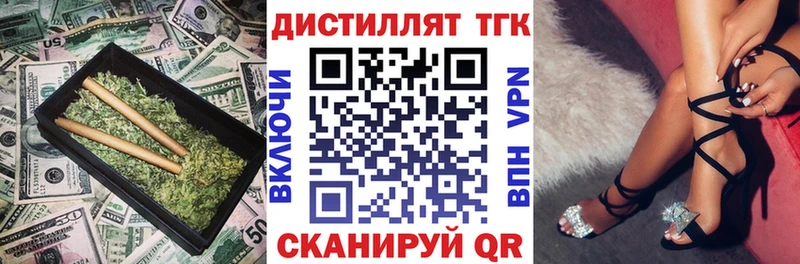 Дистиллят ТГК жижа Новоузенск
